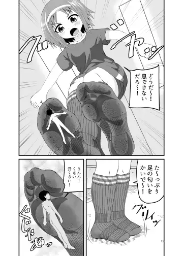 [Shivharu] Fumarete Kerarete Fhentai - Page 18