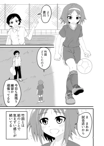 [Shivharu] Fumarete Kerarete Fhentai - Page 2