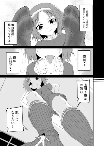 [Shivharu] Fumarete Kerarete Fhentai - Page 20