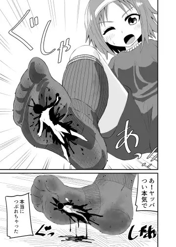 [Shivharu] Fumarete Kerarete Fhentai - Page 22