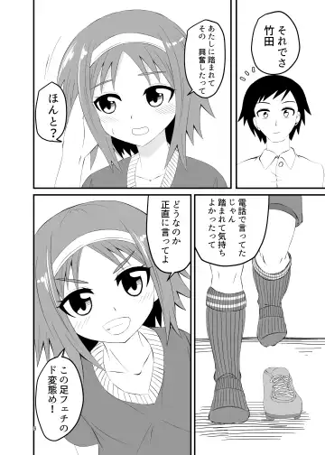 [Shivharu] Fumarete Kerarete Fhentai - Page 5