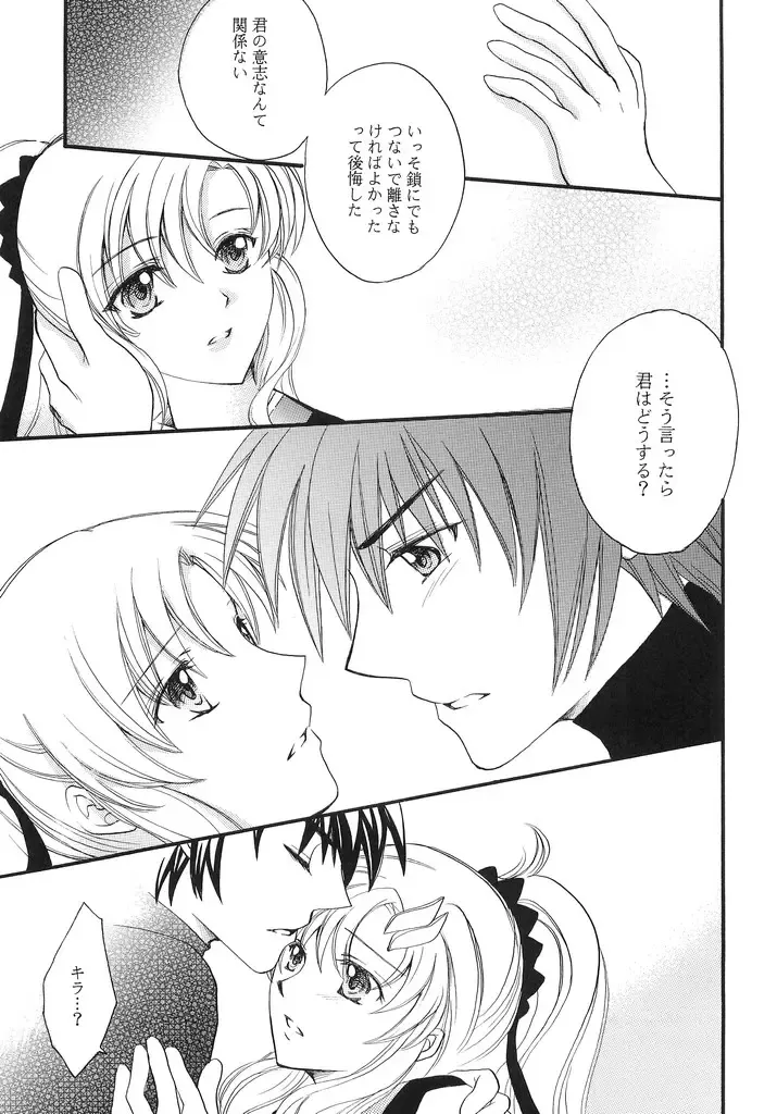 [Imidas Nakamura - Satou Chiezou] When You Wish Upon A Star Fhentai - Page 6