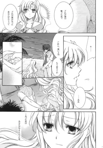 [Imidas Nakamura - Satou Chiezou] When You Wish Upon A Star Fhentai - Page 16