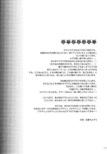 [Imidas Nakamura - Satou Chiezou] When You Wish Upon A Star Fhentai - Page 28