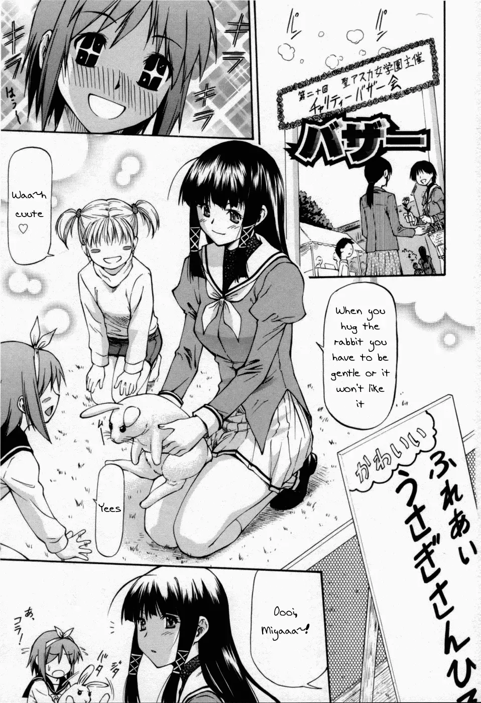 [Nagare Ippon] Onnanoko Bazaar Ch 1 + 6 Fhentai - Page 1