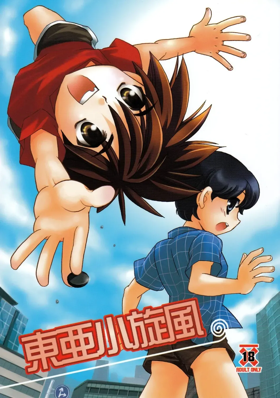 [Yamamoto Kaori] Toua Tsumujikaze Fhentai - Page 1