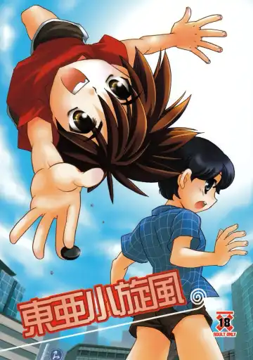 Read [Yamamoto Kaori] Toua Tsumujikaze - Fhentai