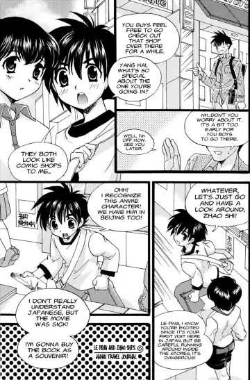 [Yamamoto Kaori] Toua Tsumujikaze Fhentai - Page 3