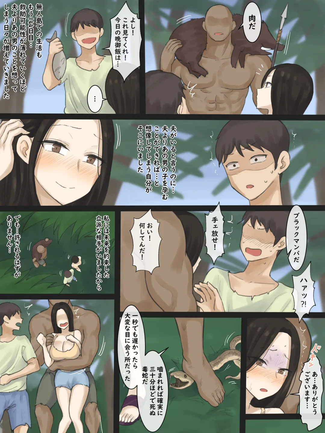 [Laliberte] Honeymoon (decensored) Fhentai - Page 6