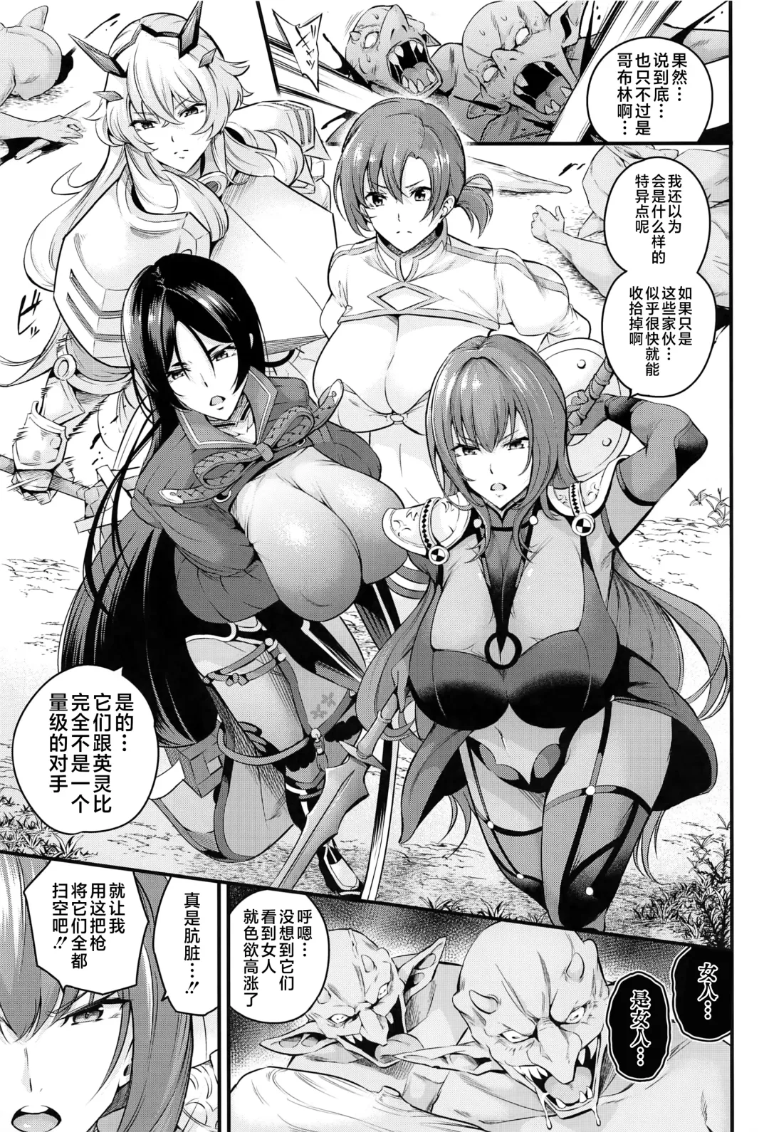 [Nasipasuta] Tokuiten Shuusei Shippai Fhentai - Page 3