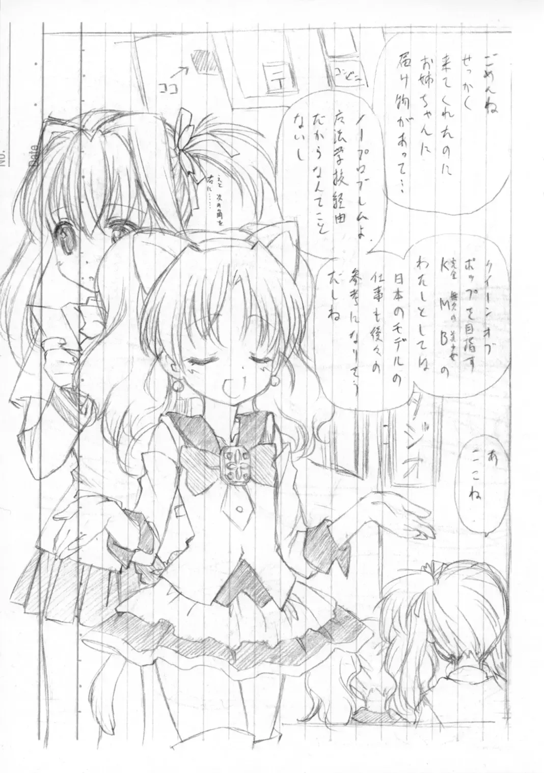 [Utatane Hiroyuki] Yokoku to Jikken no Hon Fhentai - Page 3