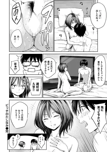 [Mikarin] 代替作品の掲載 Fhentai - Page 24