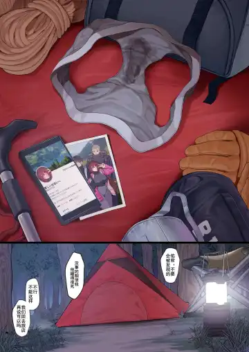 Read [Maskwolf] Pantsu Kanshouka Outdoor no Tatsujin | 内裤鉴赏家·户外达人 (decensored) - Fhentai