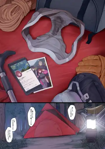 Read [Maskwolf] Pantsu Kanshouka Outdoor no Tatsujin (decensored) - Fhentai