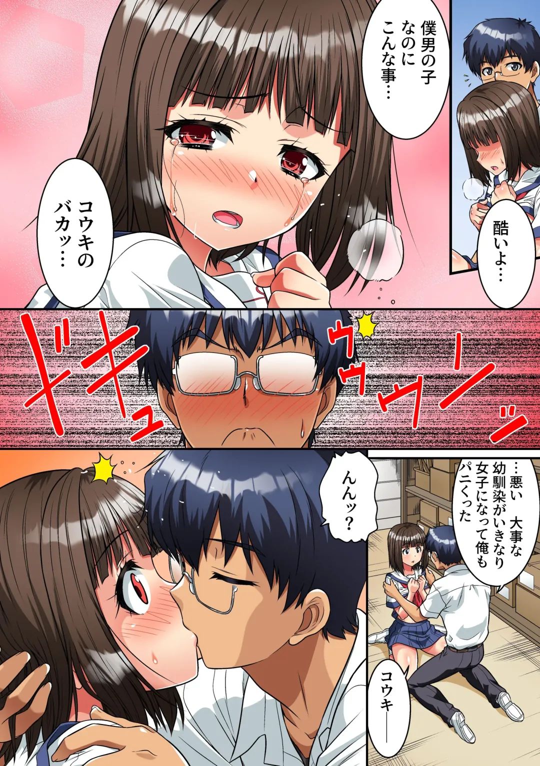 [Kaneko Naoya] I Became a Woman at an All-Boys School Fhentai - Page 10