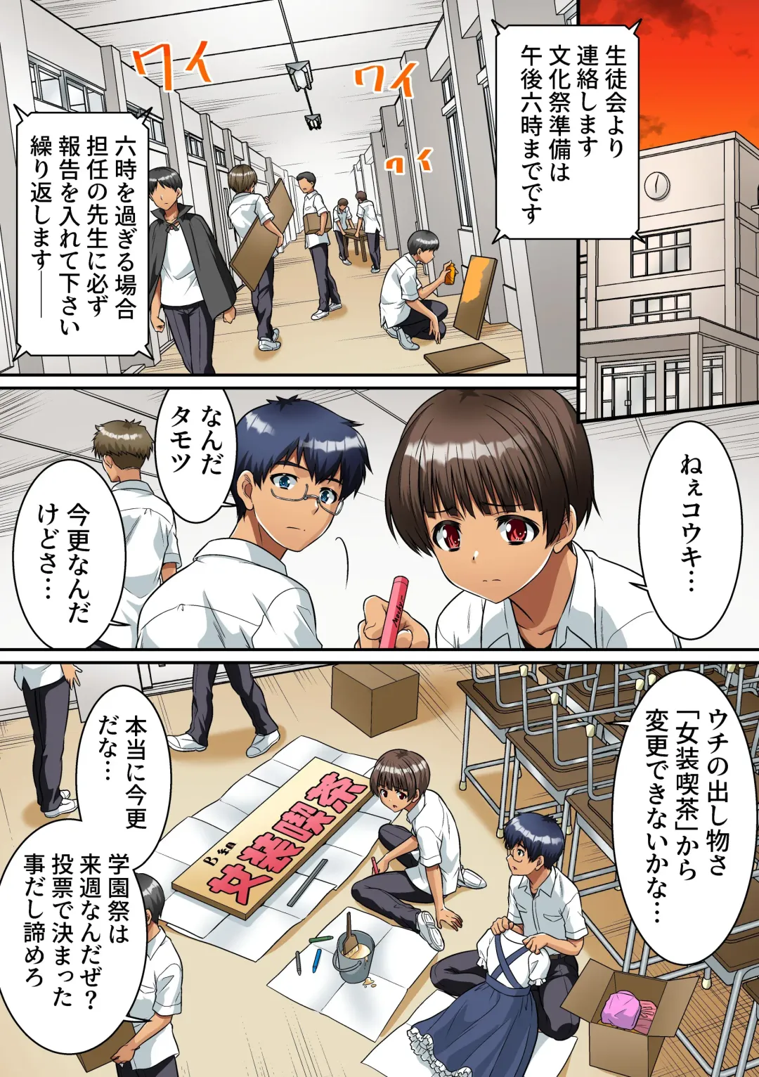 [Kaneko Naoya] I Became a Woman at an All-Boys School Fhentai - Page 3