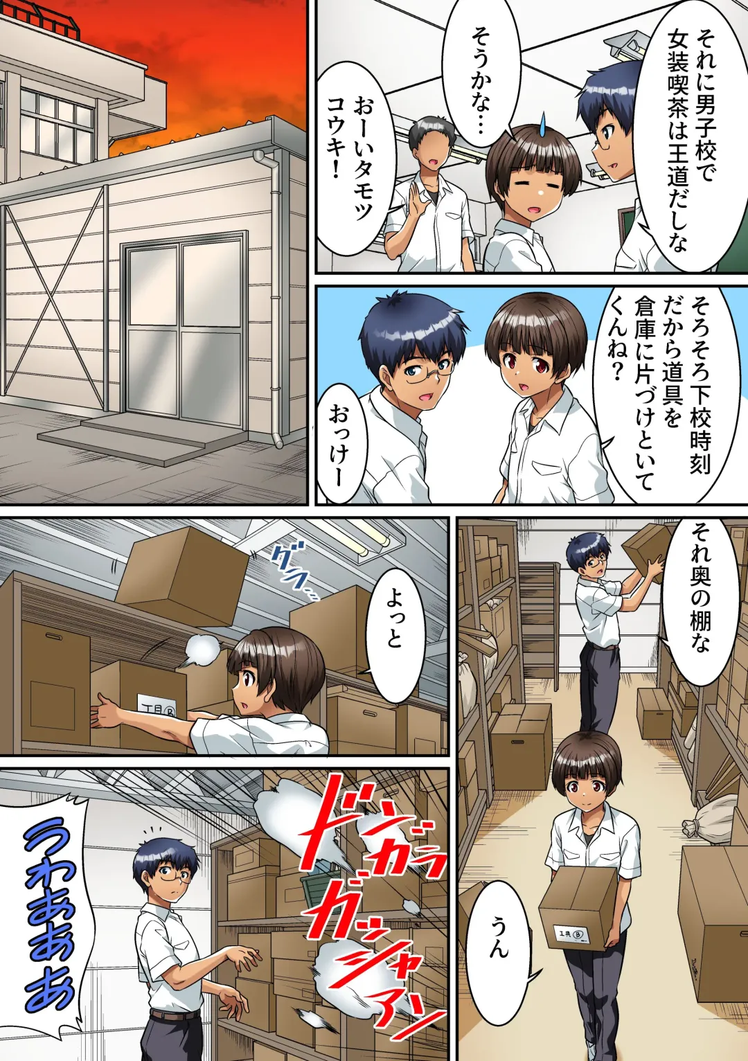 [Kaneko Naoya] I Became a Woman at an All-Boys School Fhentai - Page 4