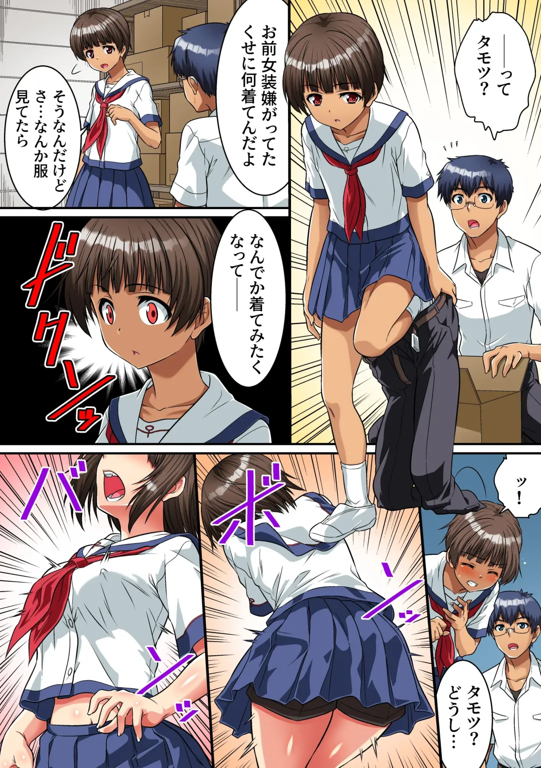 [Kaneko Naoya] I Became a Woman at an All-Boys School Fhentai - Page 6