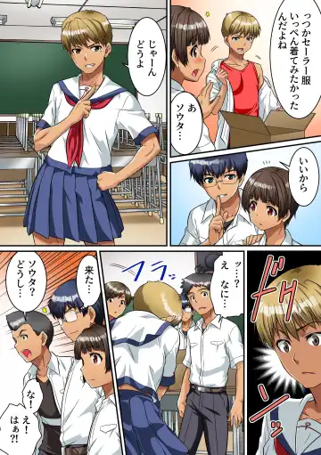 [Kaneko Naoya] I Became a Woman at an All-Boys School Fhentai - Page 17