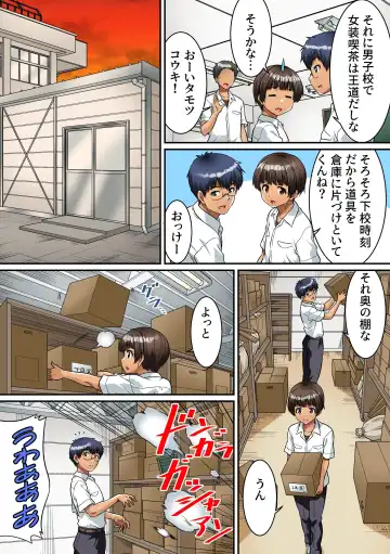 [Kaneko Naoya] I Became a Woman at an All-Boys School Fhentai - Page 4