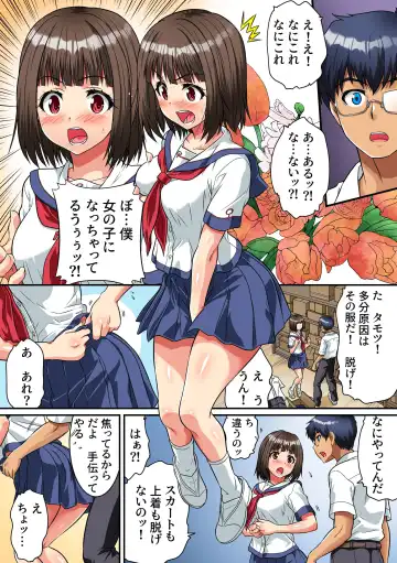 [Kaneko Naoya] I Became a Woman at an All-Boys School Fhentai - Page 7