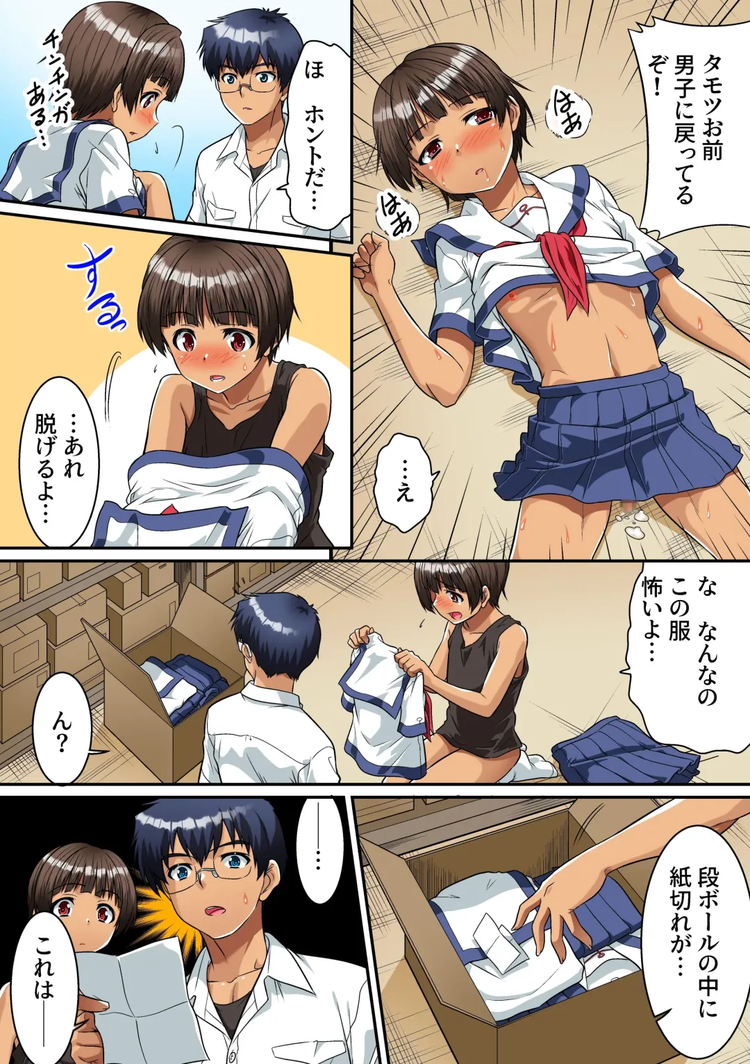 I Became a Woman at an All-Boys School Fhentai - Page 15