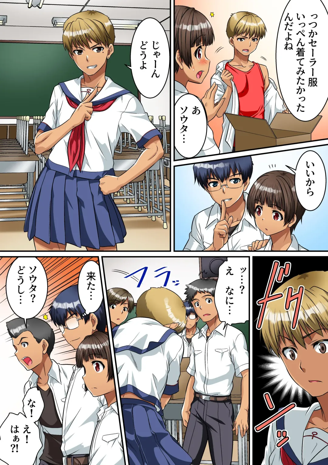I Became a Woman at an All-Boys School Fhentai - Page 17