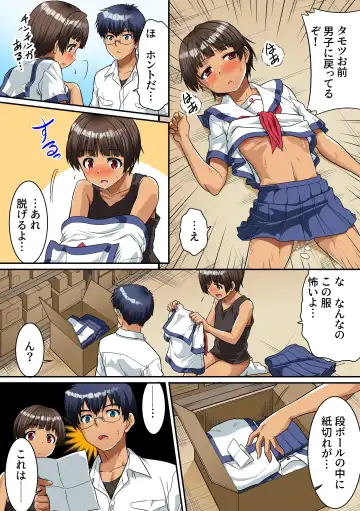 I Became a Woman at an All-Boys School Fhentai - Page 15