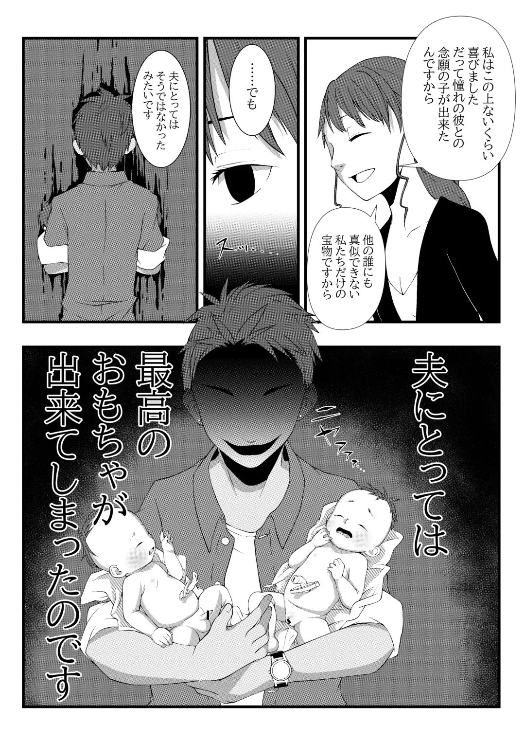 [Lock] Himitsu no Hoikujikan Sono Fhentai - Page 15