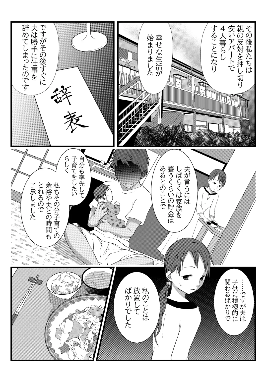 [Lock] Himitsu no Hoikujikan Sono Fhentai - Page 16