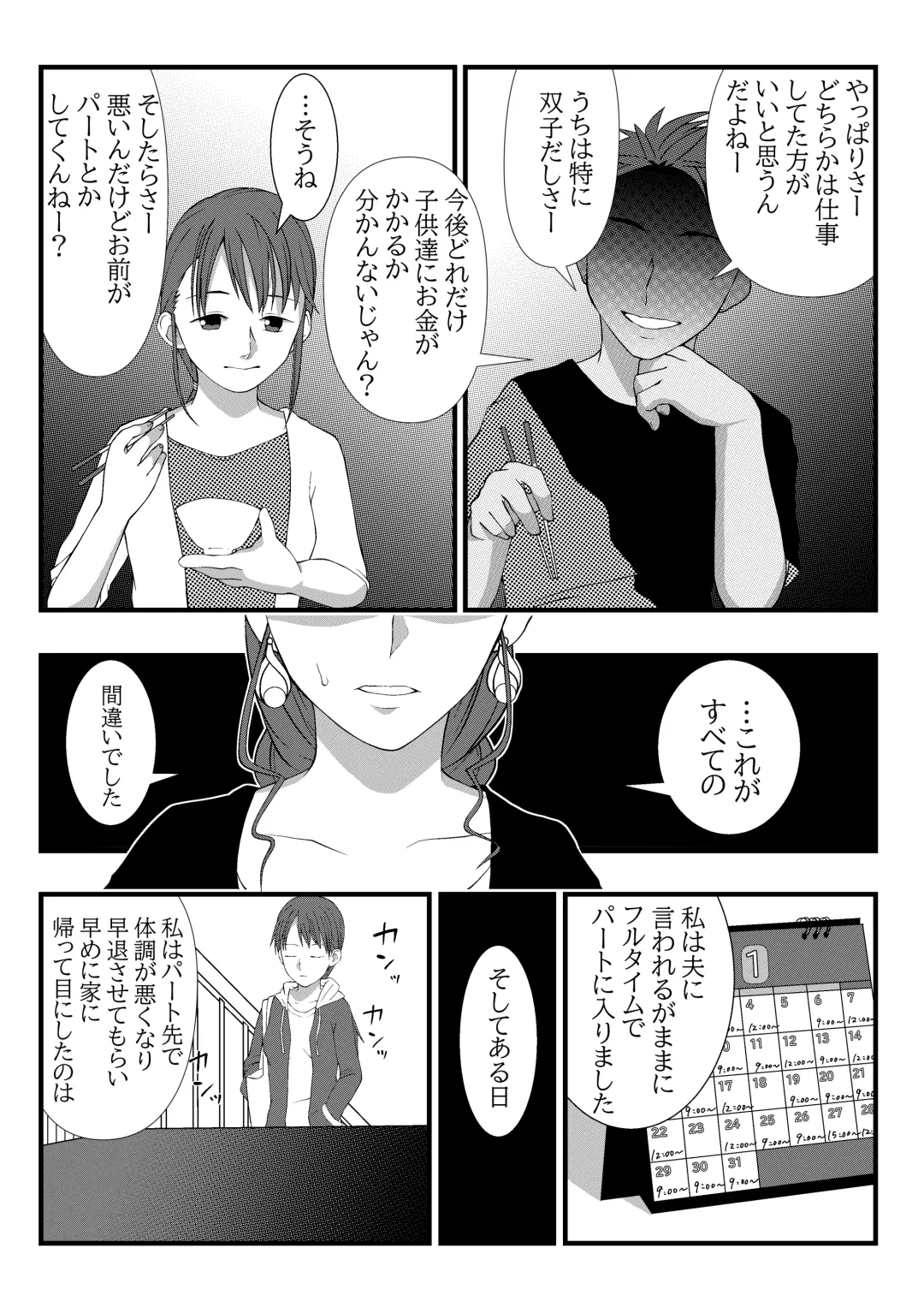 [Lock] Himitsu no Hoikujikan Sono Fhentai - Page 17