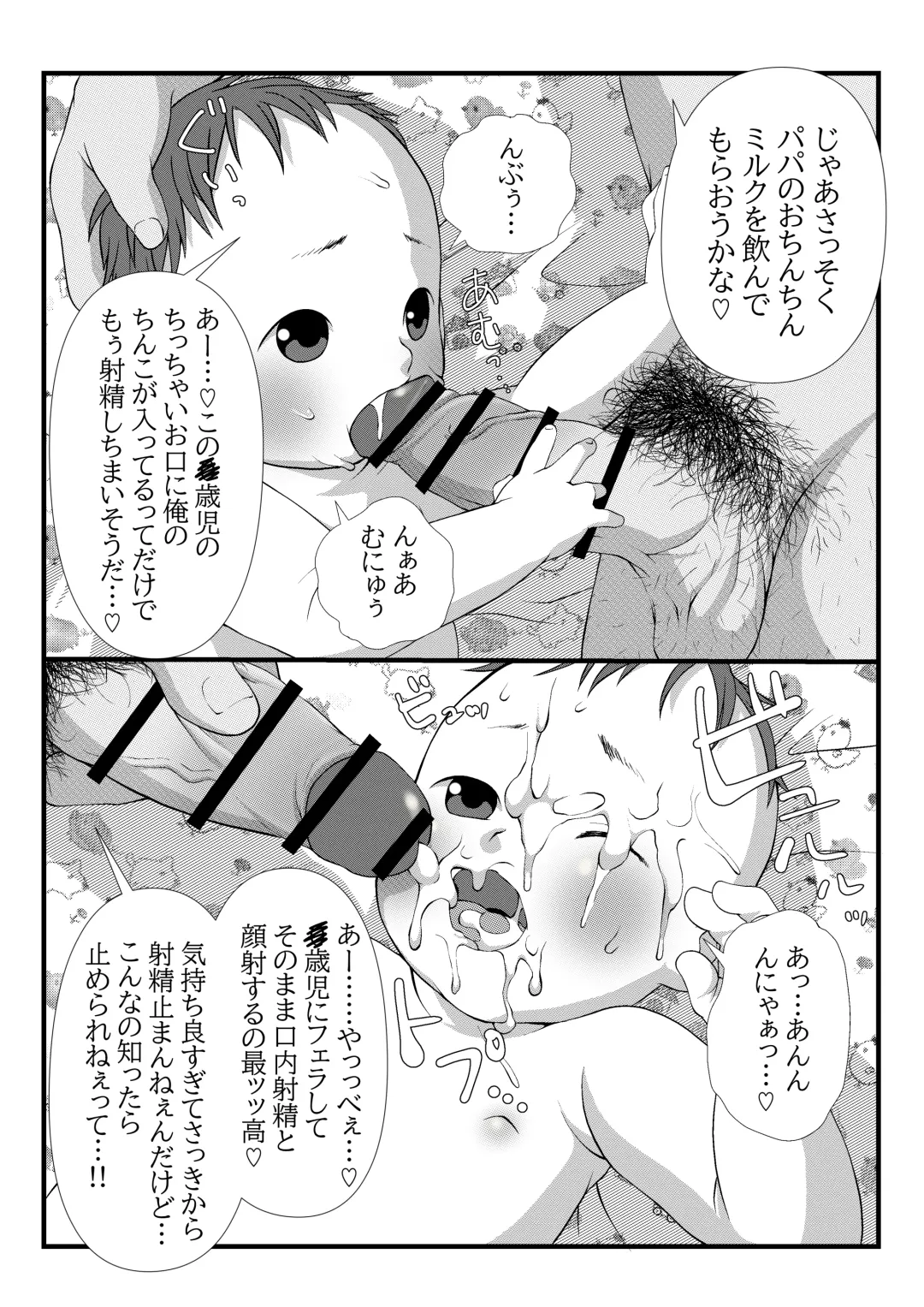 [Lock] Himitsu no Hoikujikan Sono Fhentai - Page 23