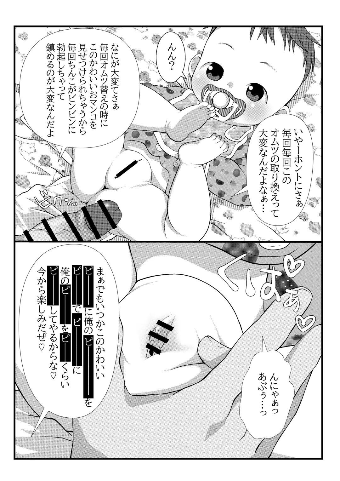 [Lock] Himitsu no Hoikujikan Sono Fhentai - Page 24