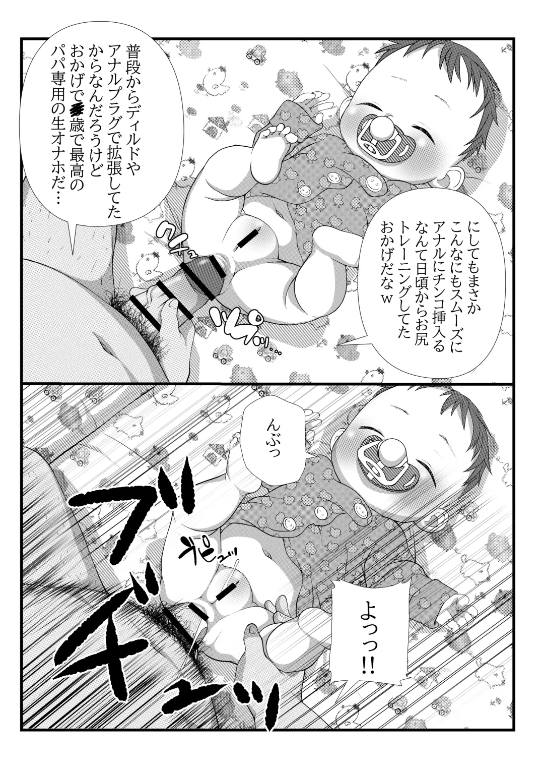 [Lock] Himitsu no Hoikujikan Sono Fhentai - Page 27