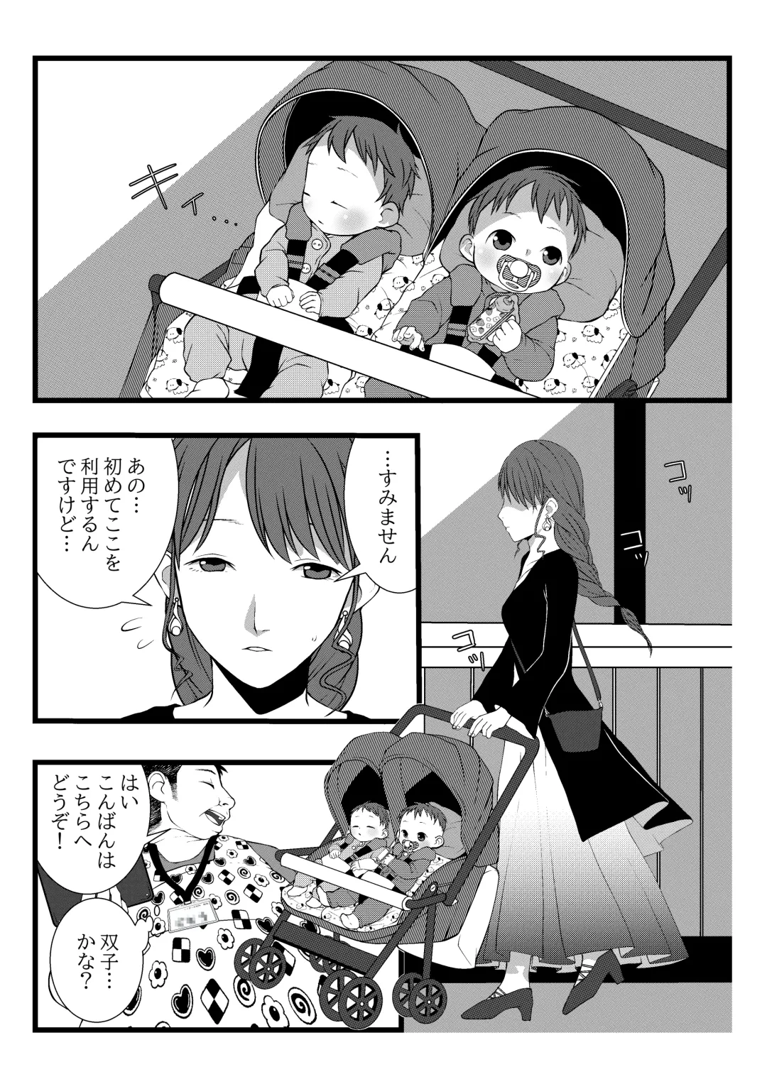 [Lock] Himitsu no Hoikujikan Sono Fhentai - Page 4