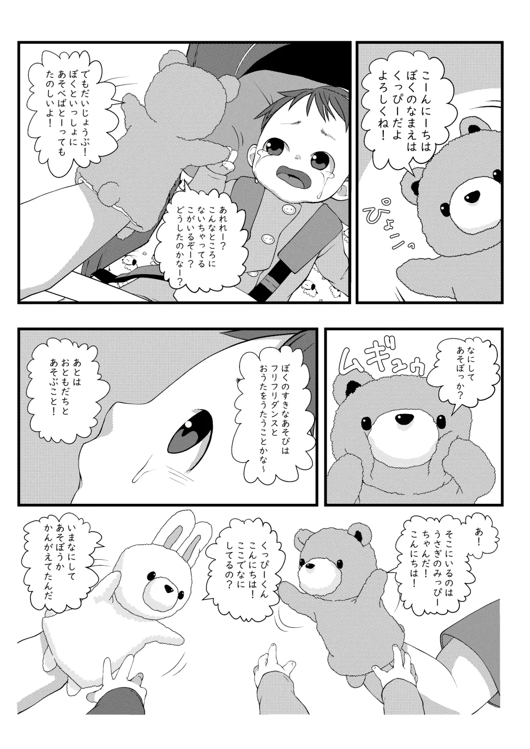 [Lock] Himitsu no Hoikujikan Sono Fhentai - Page 9