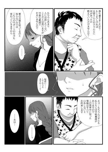 [Lock] Himitsu no Hoikujikan Sono Fhentai - Page 11