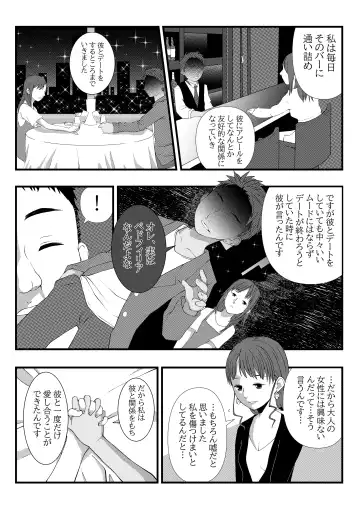 [Lock] Himitsu no Hoikujikan Sono Fhentai - Page 13