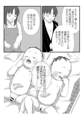 [Lock] Himitsu no Hoikujikan Sono Fhentai - Page 14