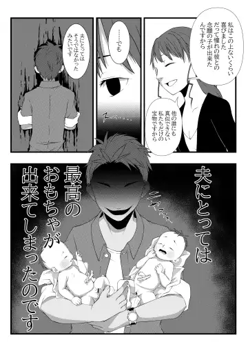 [Lock] Himitsu no Hoikujikan Sono Fhentai - Page 15