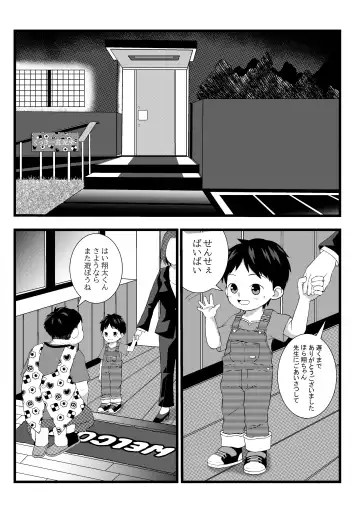 [Lock] Himitsu no Hoikujikan Sono Fhentai - Page 2