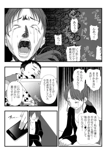 [Lock] Himitsu no Hoikujikan Sono Fhentai - Page 20