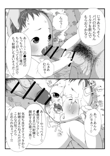 [Lock] Himitsu no Hoikujikan Sono Fhentai - Page 23