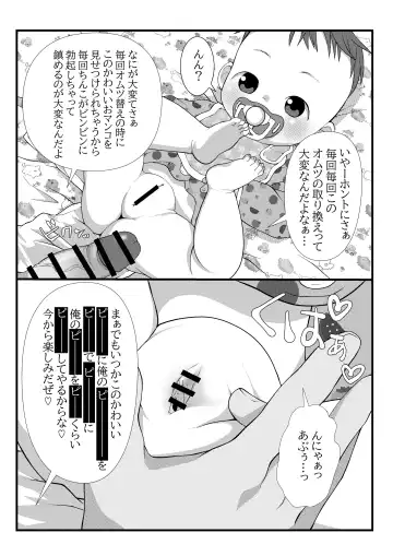 [Lock] Himitsu no Hoikujikan Sono Fhentai - Page 24