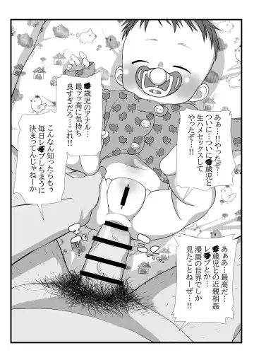 [Lock] Himitsu no Hoikujikan Sono Fhentai - Page 26