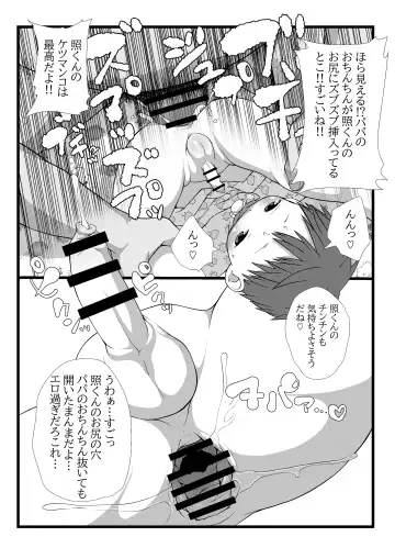 [Lock] Himitsu no Hoikujikan Sono Fhentai - Page 30