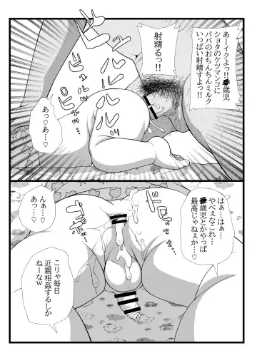 [Lock] Himitsu no Hoikujikan Sono Fhentai - Page 31