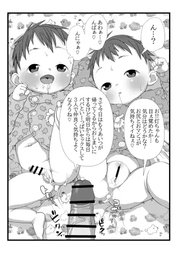 [Lock] Himitsu no Hoikujikan Sono Fhentai - Page 32