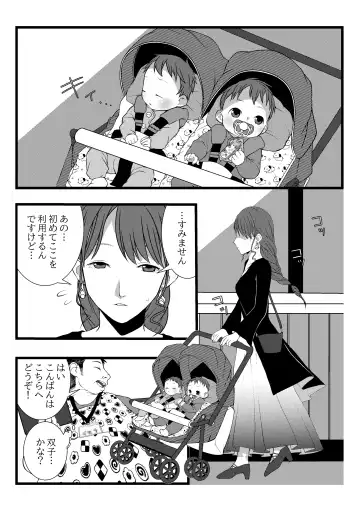 [Lock] Himitsu no Hoikujikan Sono Fhentai - Page 4