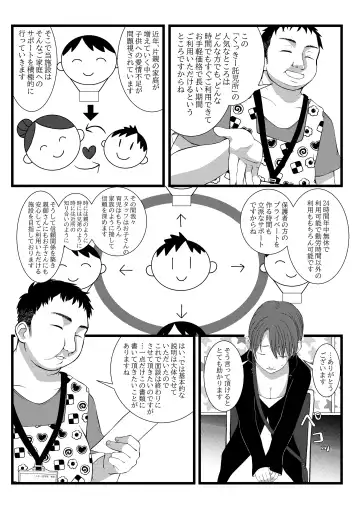 [Lock] Himitsu no Hoikujikan Sono Fhentai - Page 6